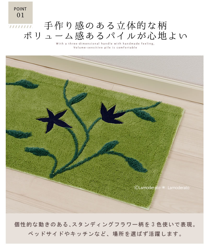キッチンマット