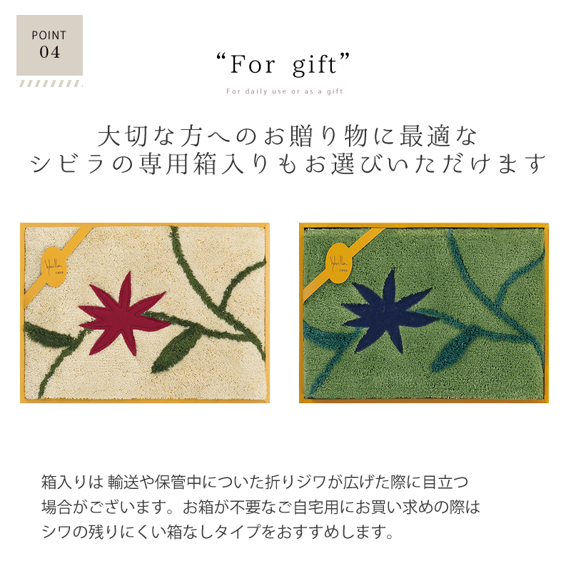 キッチンマット