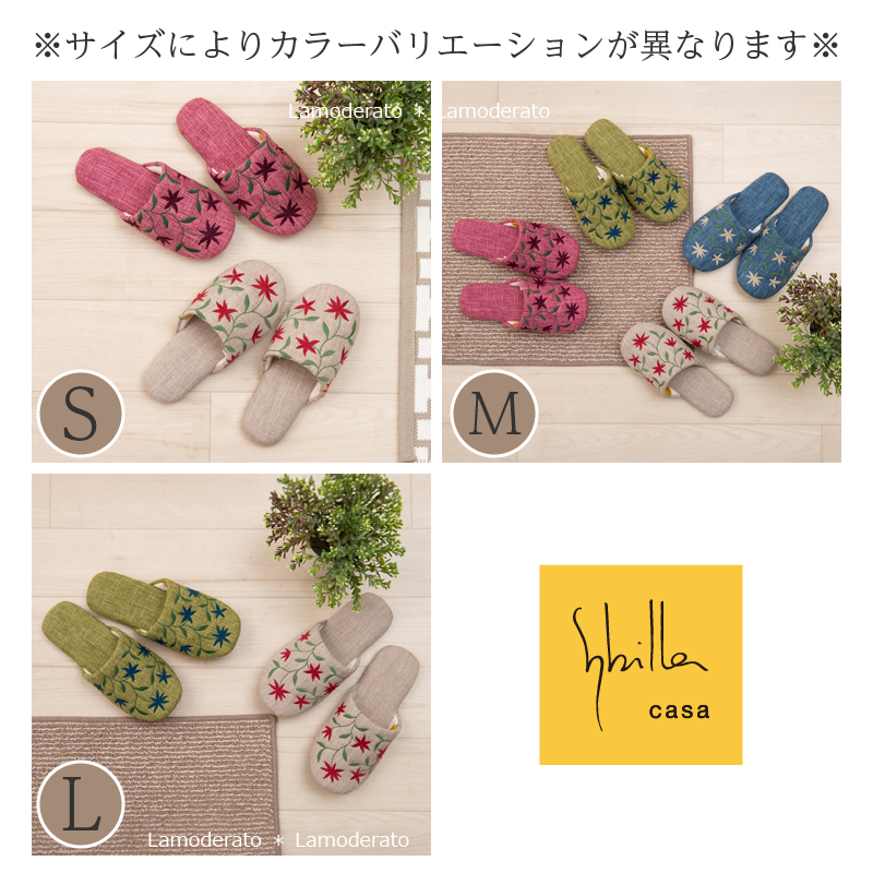 スリッパ