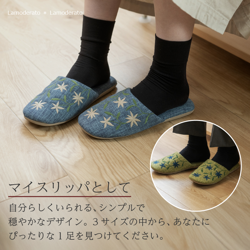 スリッパ