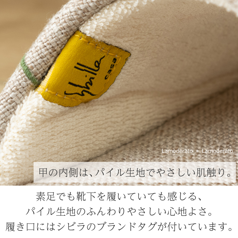 スリッパ
