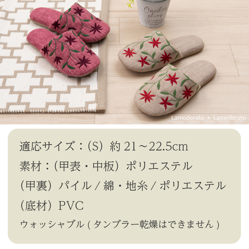 スリッパ