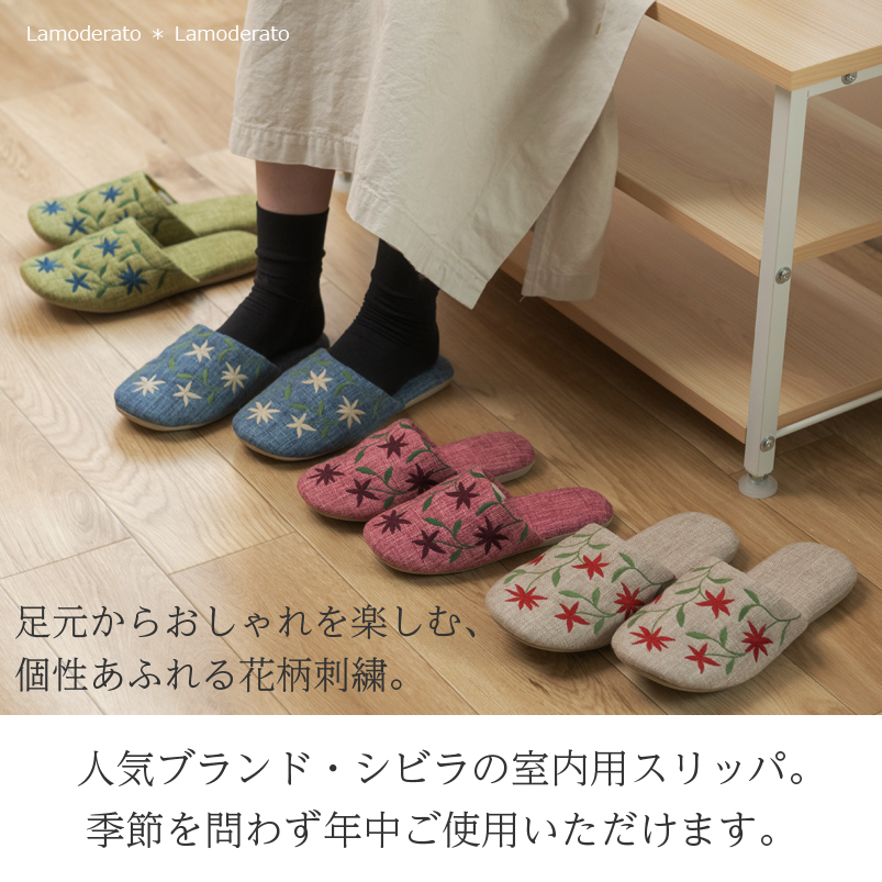 スリッパ