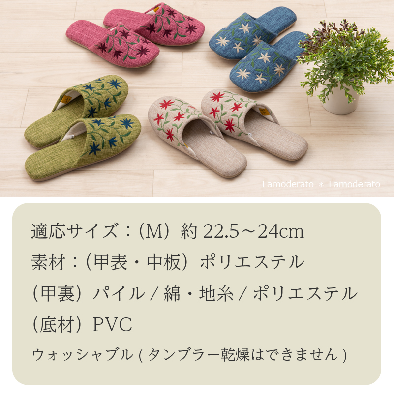 スリッパ