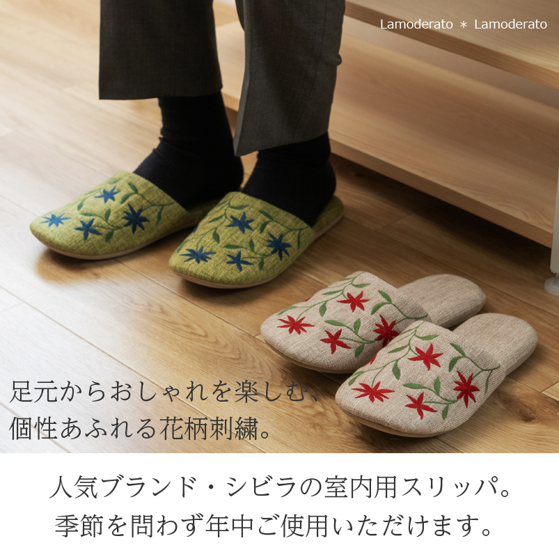 スリッパ