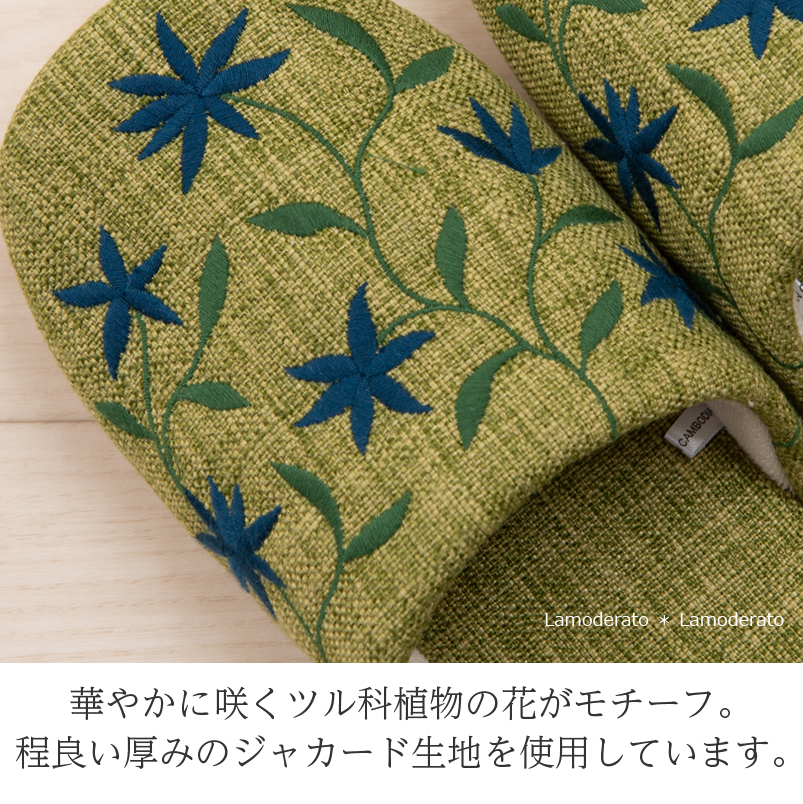 スリッパ
