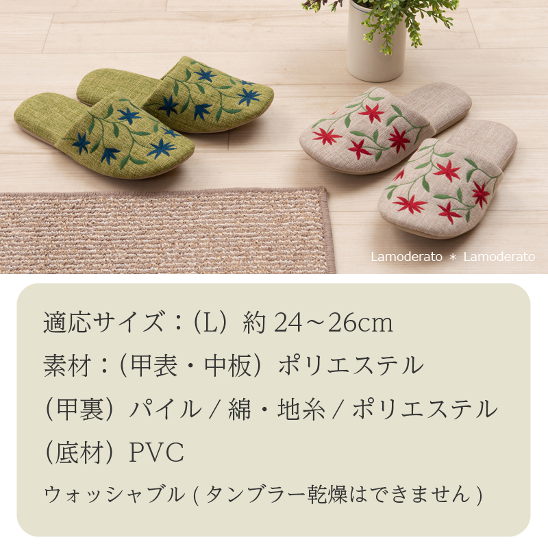 スリッパ