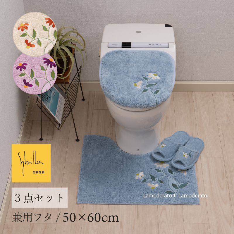 トイレマットセット 3点 ミニトイレマット 兼用フタカバー スリッパ