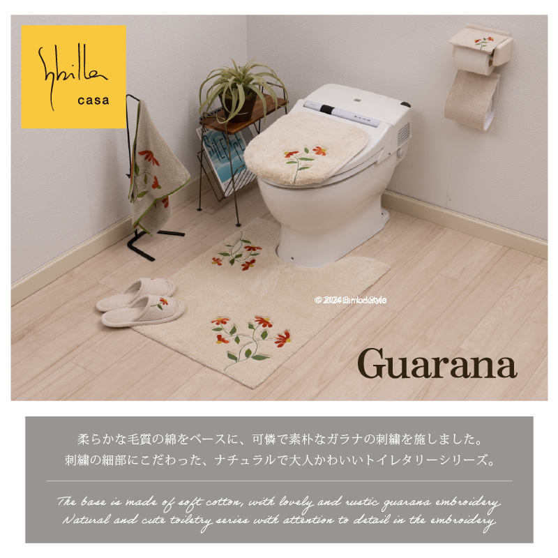 楽天市場】[51%OFF☆SALE] シビラ トイレマット ロング 耳長 約