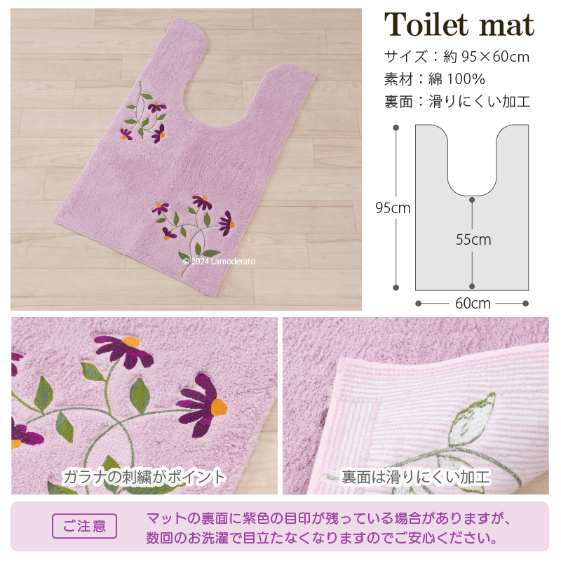 お得◎新品【Sybilla】トイレマット シビラ　アエログラフォ　約95×60 お得 新品【Sybilla】トイレマット シビラ アエログラフォ 約95×60