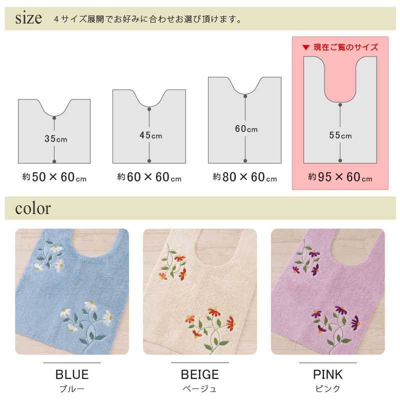 Sybilla（シビラ） トイレマット ロング 耳長 おしゃれ 約95×60cm