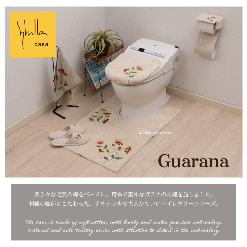 Sybilla（シビラ） トイレマット ロング 耳長 おしゃれ 約95×60cm