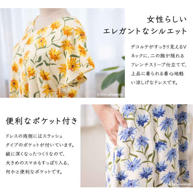 タオルドレス