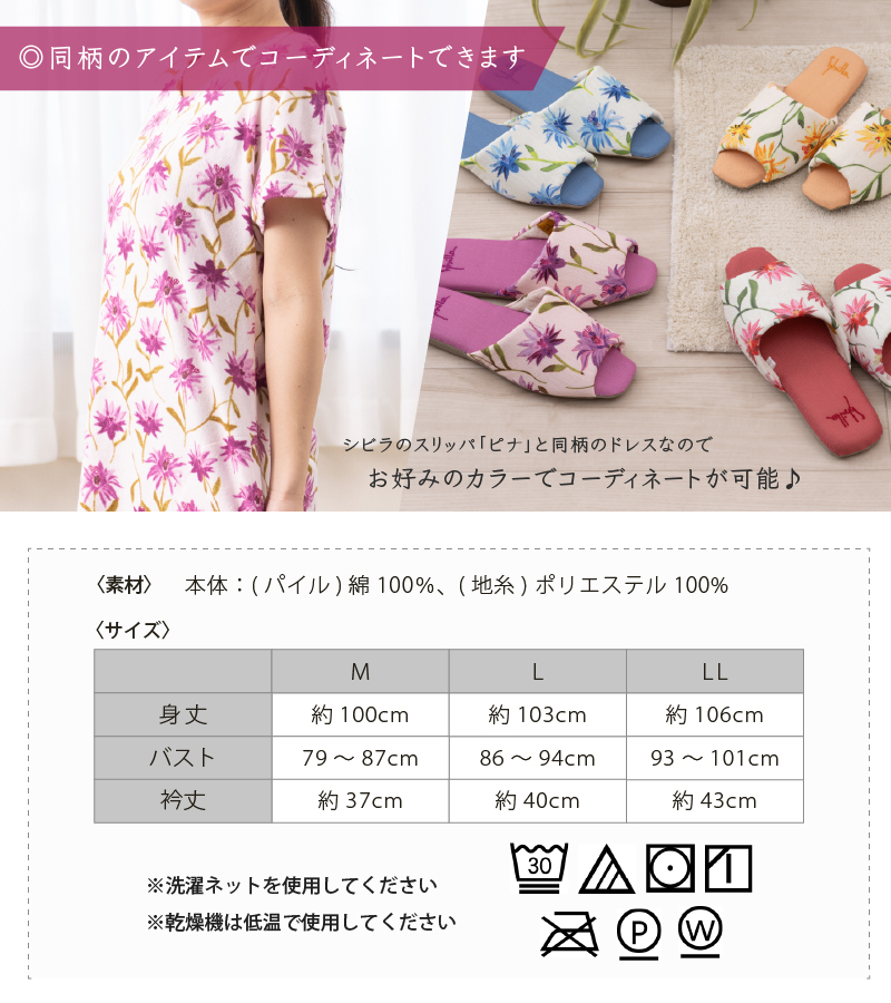 タオルドレス