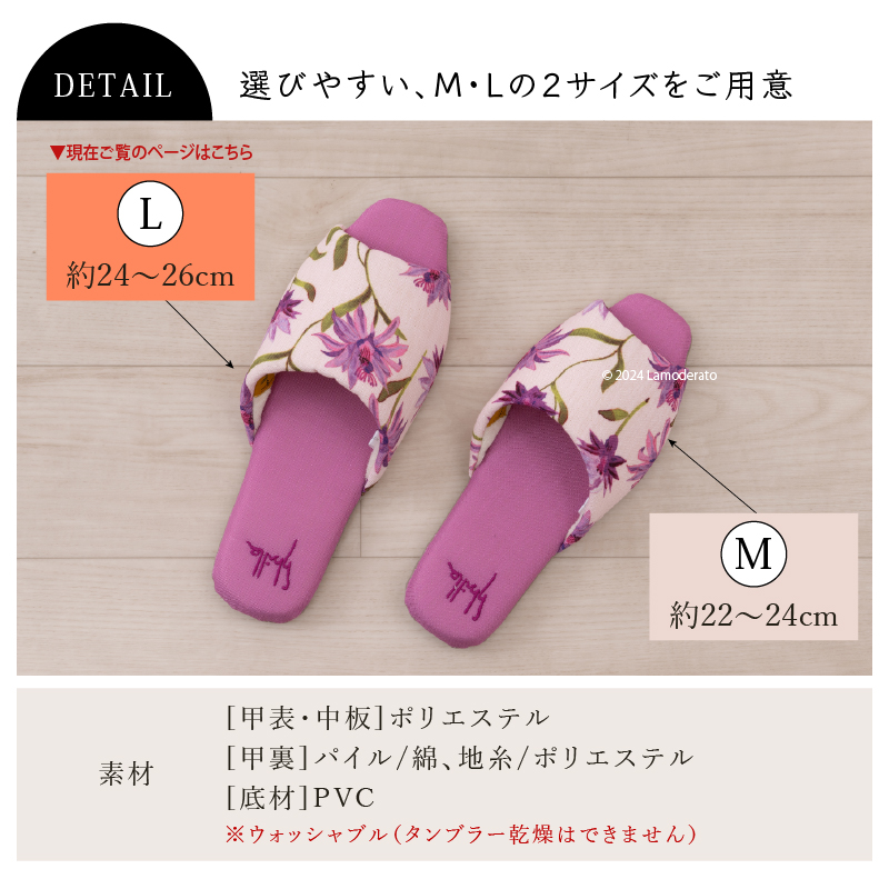 スリッパ