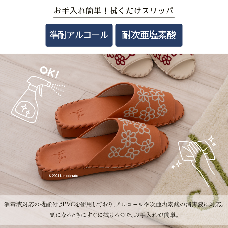 スリッパ