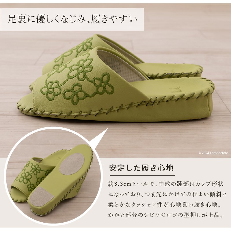 スリッパ