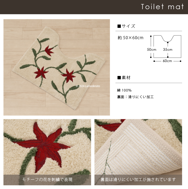 Sybilla トイレマットセット 2点 約50×60cm ミニトイレマット+ Sybilla トイレマットセット 2点 約50×60cm ミニトイレマット+