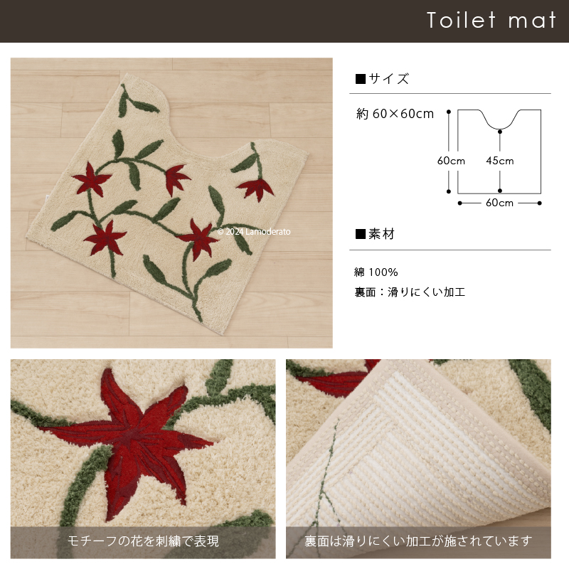 Sybilla トイレマットセット 2点 約60×60cm トイレマット+兼用