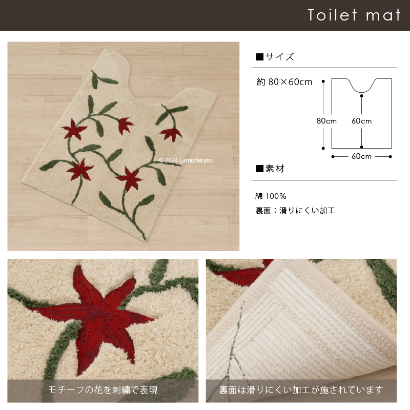 トイレタリー