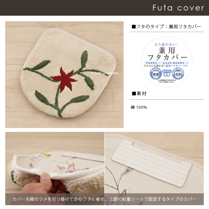 Sybilla トイレマットセット 2点 約60×60cm トイレマット+兼用