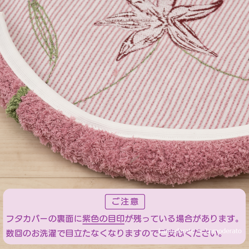 Sybilla トイレマットセット 2点 約50×60cm ミニトイレマット+