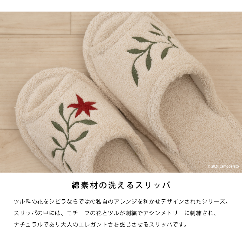 トイレタリー