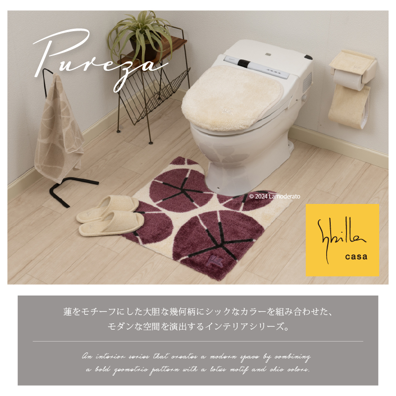 トイレタリー
