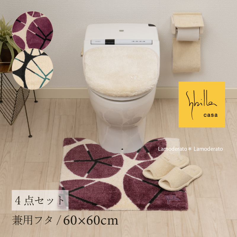 ☆トイレ2点セット トイレマット+マルチフタカバーN吸着タイプ