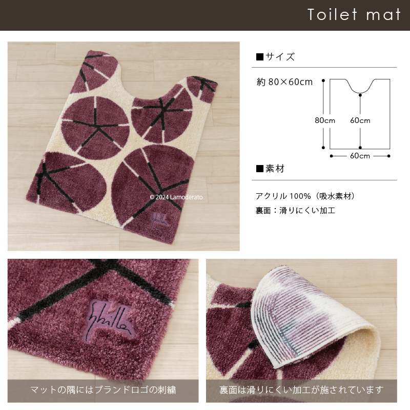 トイレタリー