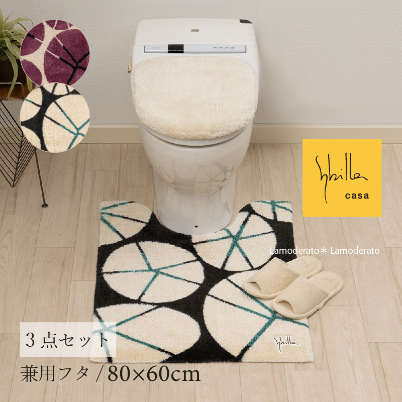 シビラ トイレマットの人気商品・通販・価格比較 - 価格.com