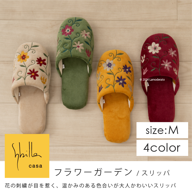 スリッパ