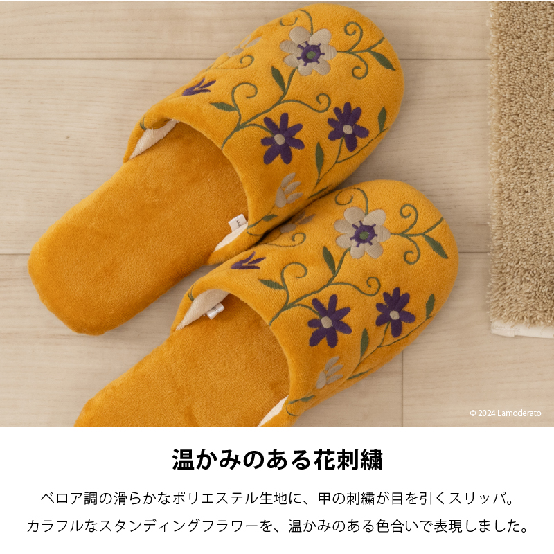 スリッパ