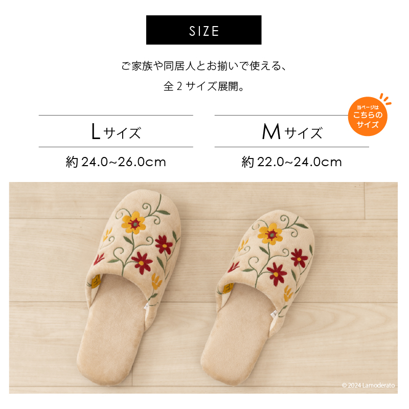 スリッパ