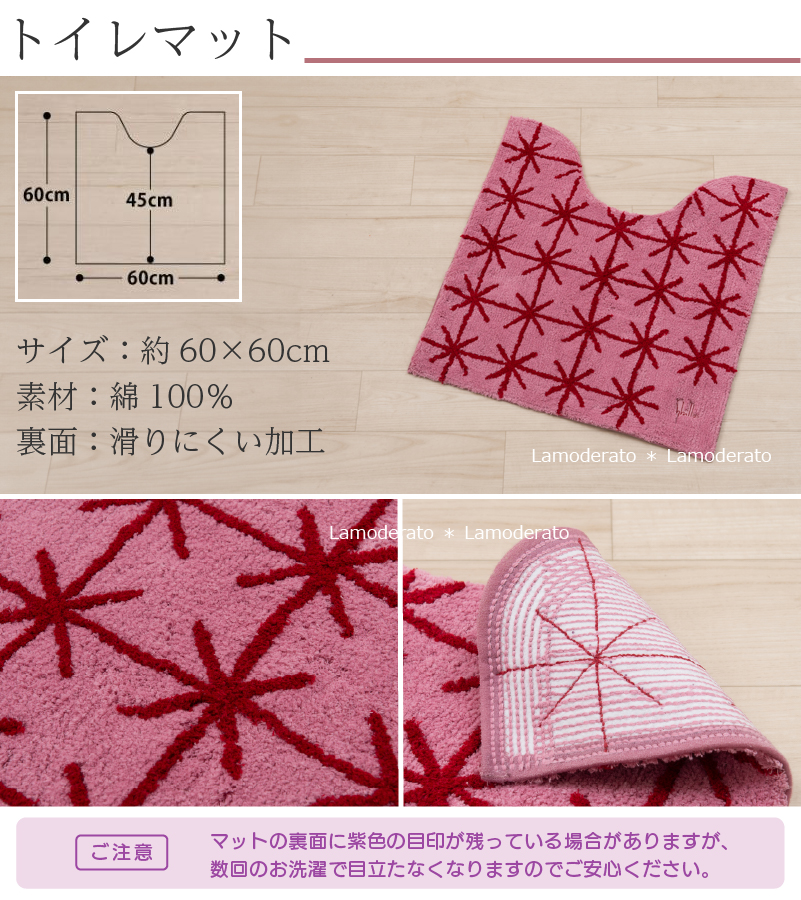 Sybilla（シビラ） トイレマットセット 2点 約60×60cm トイレマット+