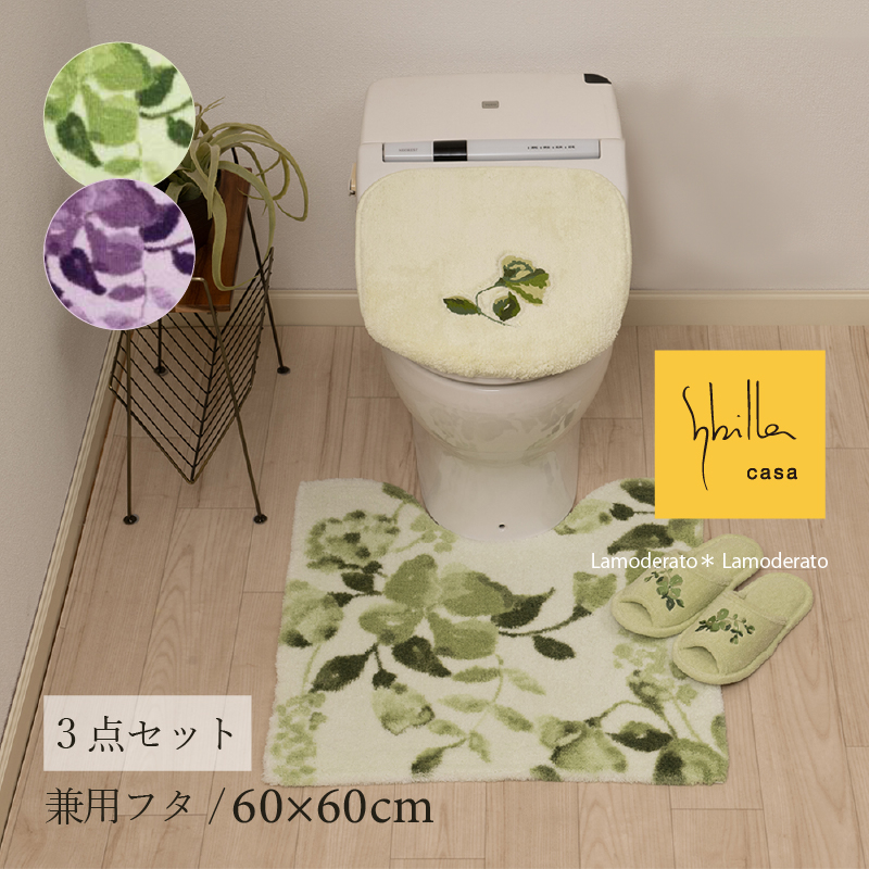 トイレタリー
