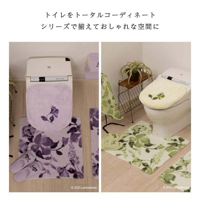 トイレタリー