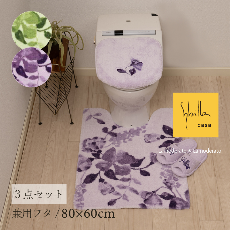 トイレタリー