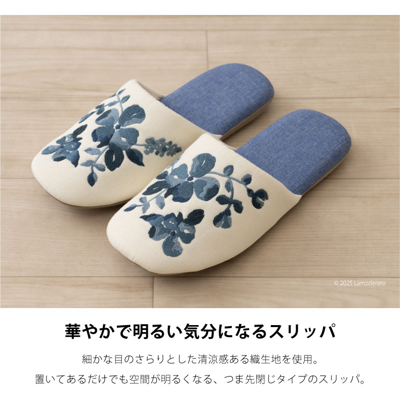 スリッパ