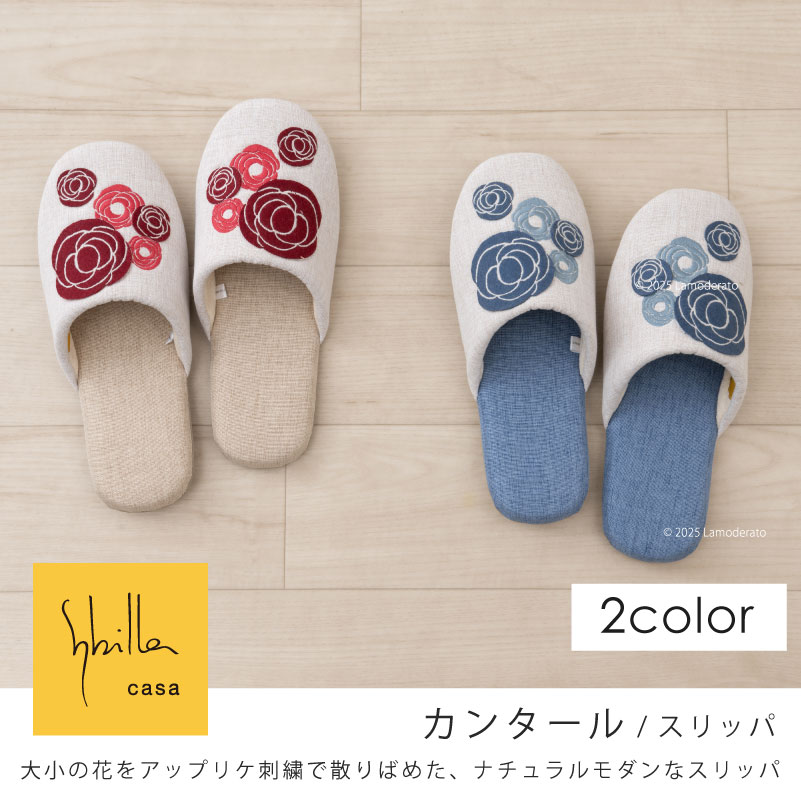 スリッパ