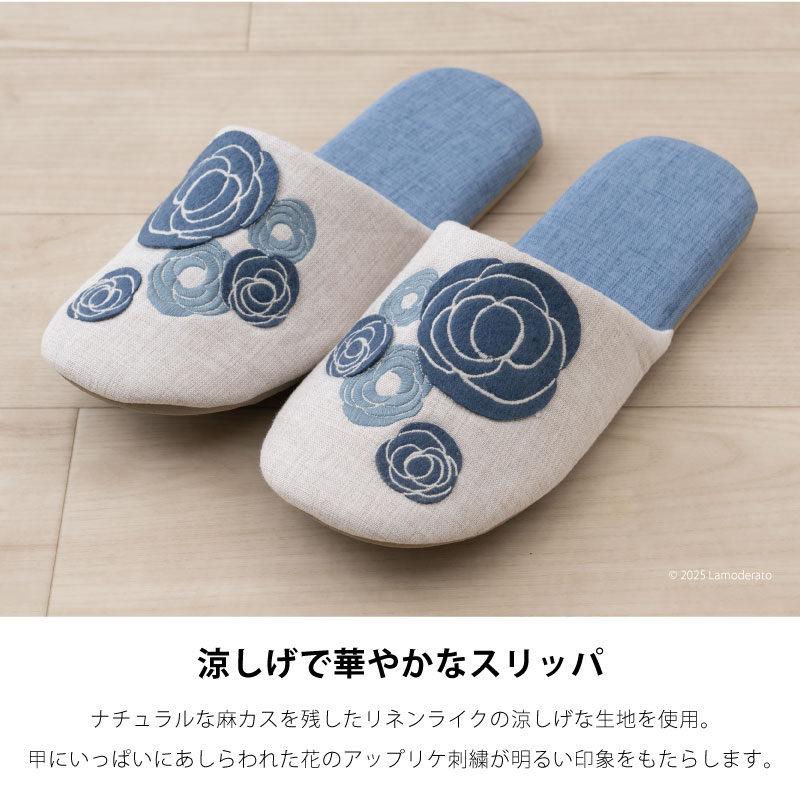 スリッパ