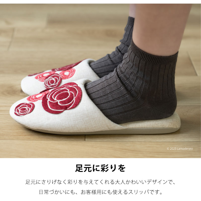 スリッパ