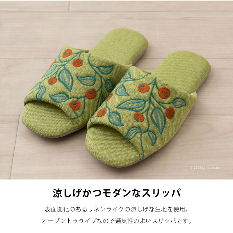 スリッパ