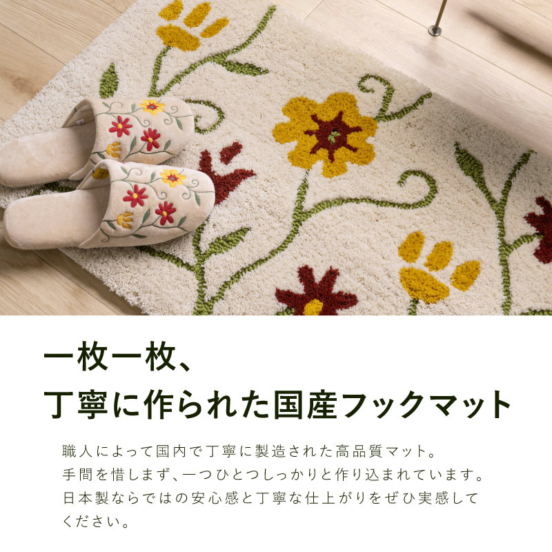 Sybilla（シビラ） 玄関マット 屋内 室内 洗える おしゃれ 花柄 日本製