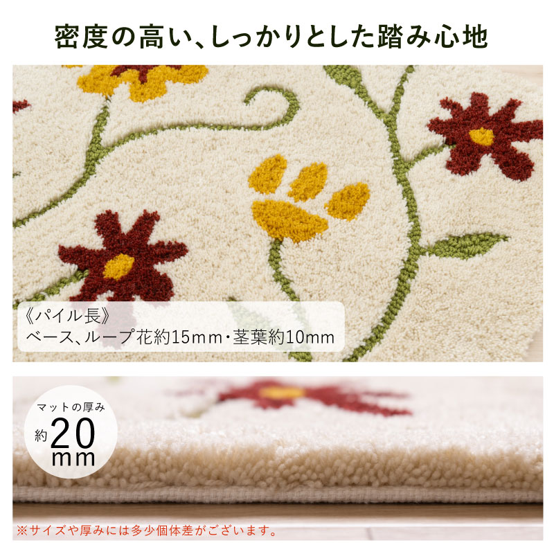 Sybilla（シビラ） 玄関マット 屋内 室内 洗える おしゃれ 花柄 日本製