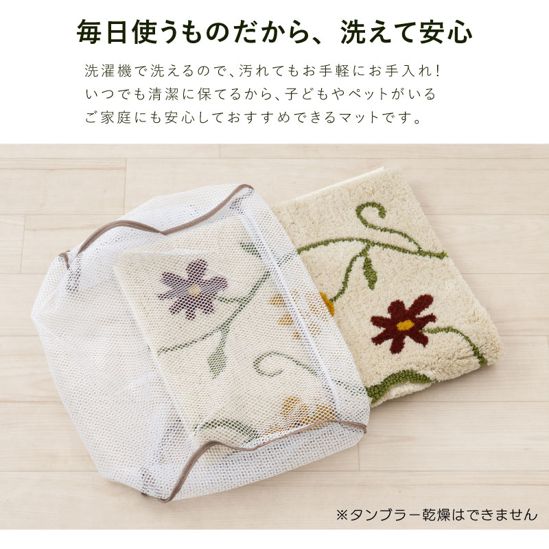 Sybilla（シビラ） 玄関マット 屋内 室内 洗える おしゃれ 花柄 日本製