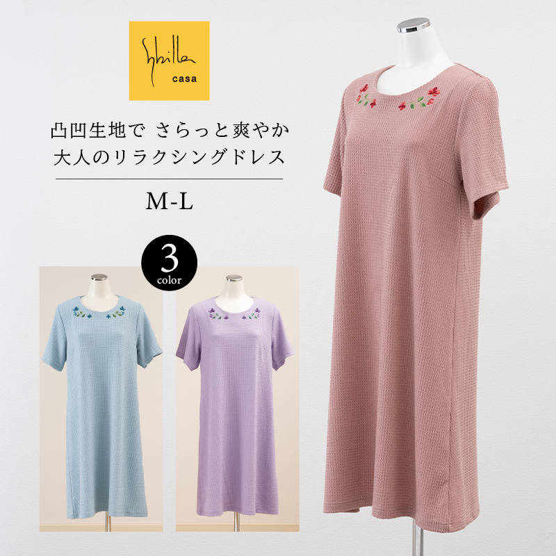 Sybilla（シビラ） ルームウェア レディース 部屋着 ルームワンピース
