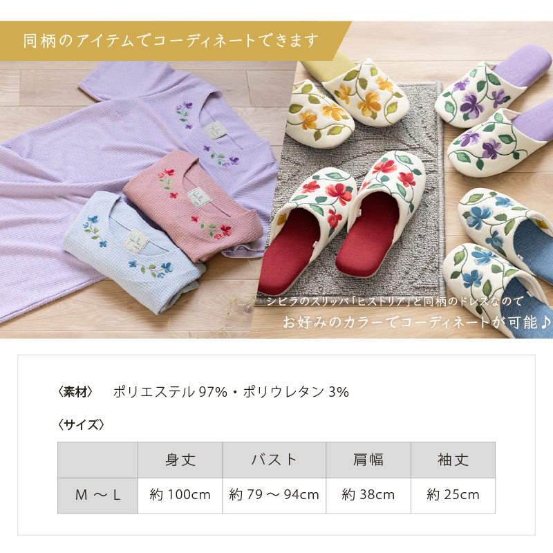 Sybilla（シビラ） ルームウェア レディース 部屋着 ルームワンピース
