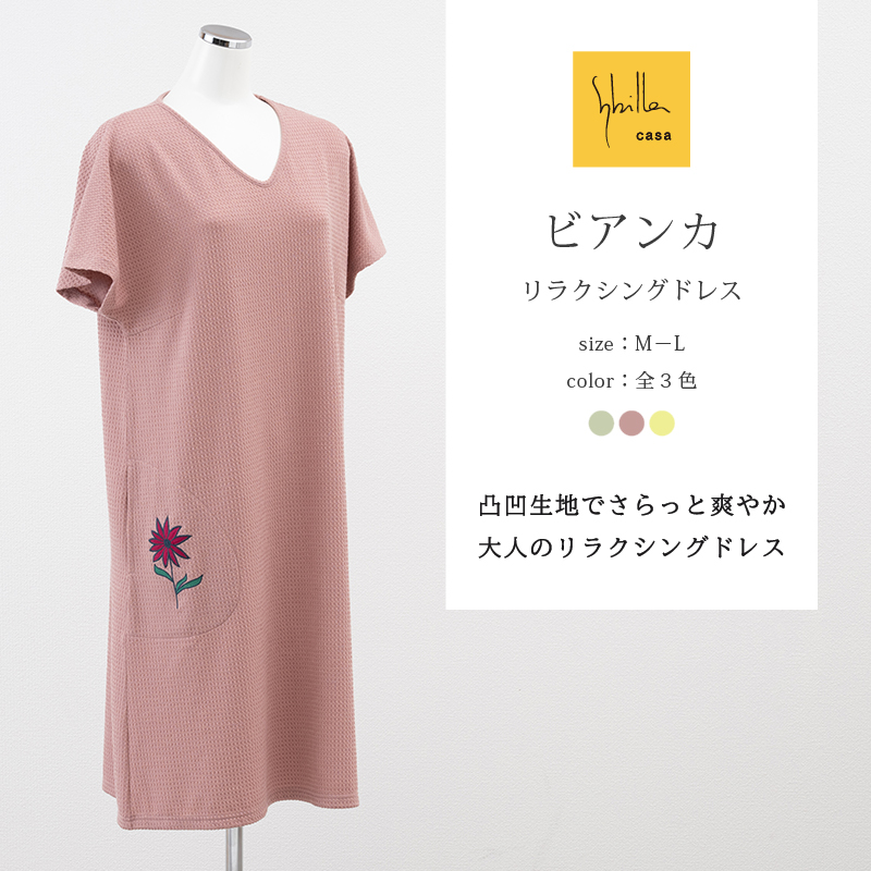新品》 シビラ レディース パジャマ ボタニカル 日本製 Sybilla (シビラ) | 靴下 ソックス 通販のナイガイ公式オンラインショップ