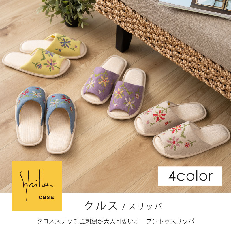 スリッパ ルームシューズ 室内 洗える おしゃれ ブランド レディース 前開き 夏 約22-24cm シビラ クルス センコー 関連画像1